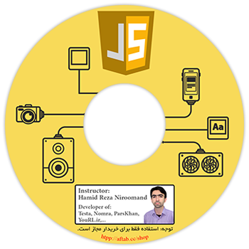 آموزش ویدئویی JavaScript استاد نیرومند