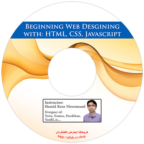 آموزش ویدئویی HTML و CSS استاد نیرومند